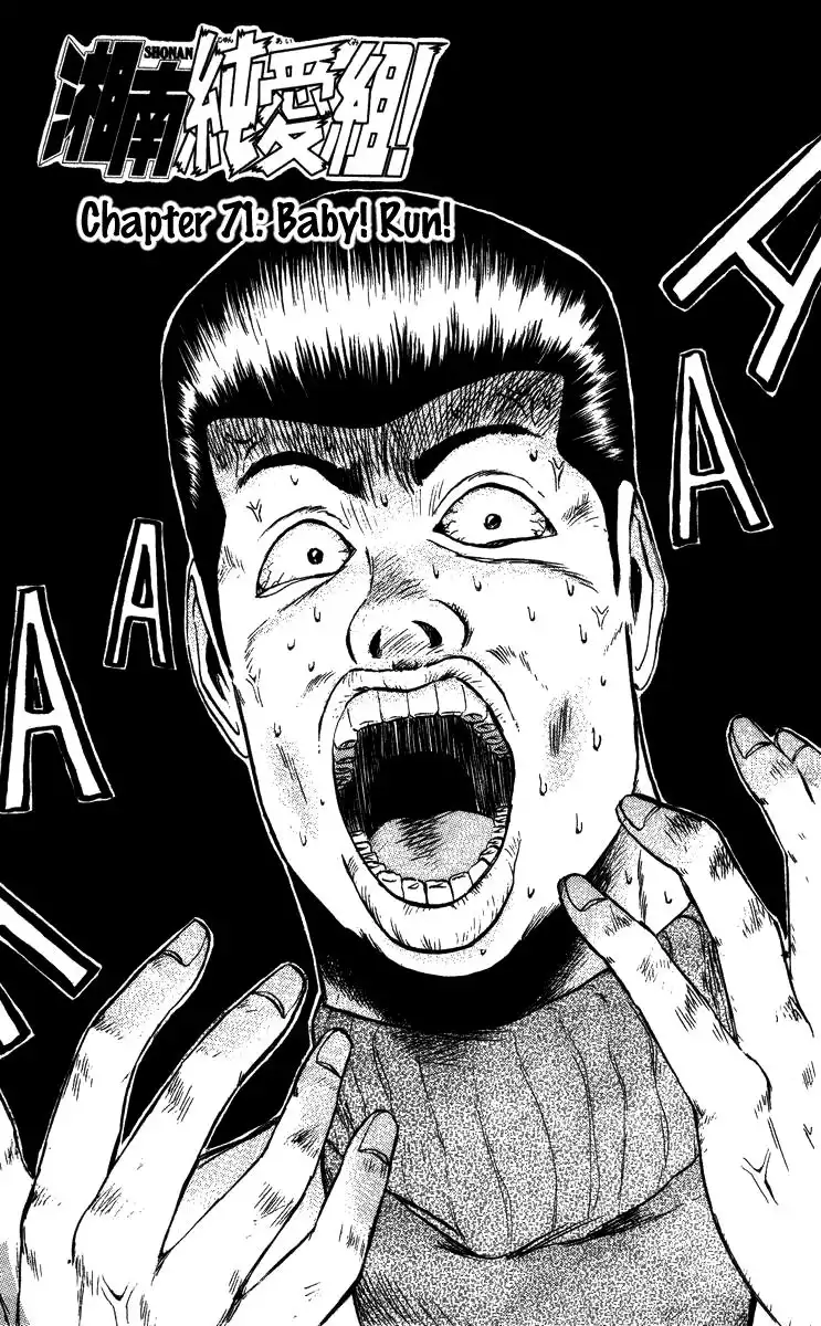 Shounan Junai Gumi Chapter 71 2